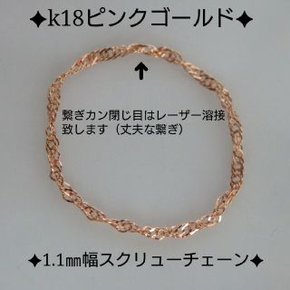 ゆっきー様専用　k18リング　PG　スクリューチェーン　18金　18k　指輪(リング)