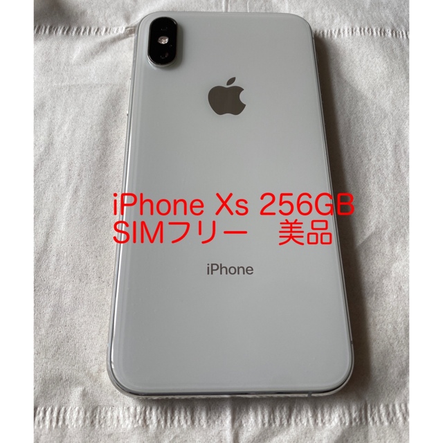 iPhone xs 256GB silver 美品-
