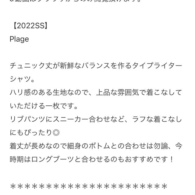 Plage(プラージュ)のplage プラージュ タイプライターシャツ レディースのトップス(シャツ/ブラウス(長袖/七分))の商品写真