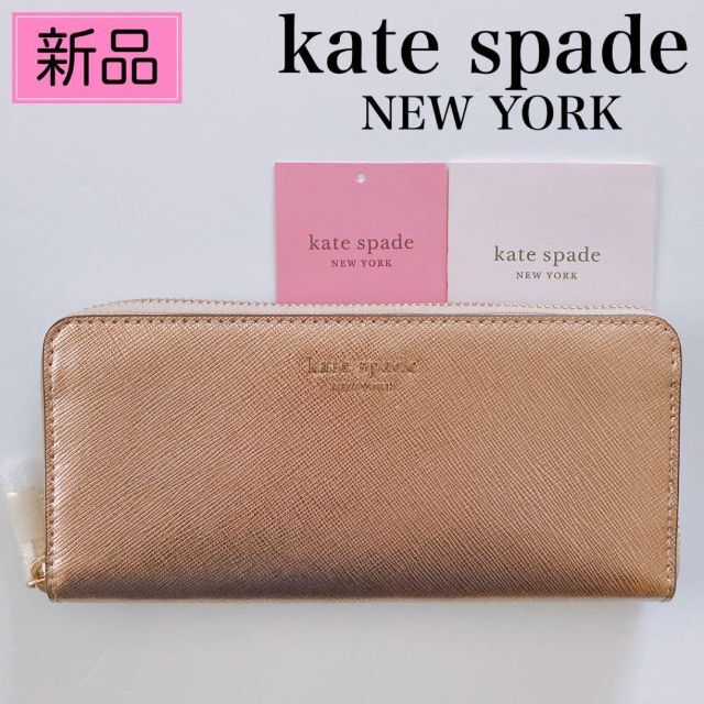 katespade スペンサー メタリック スリム ウォレット 長財布 ゴールド