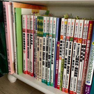 歯科衛生士　教科書　バラ売り◎(資格/検定)