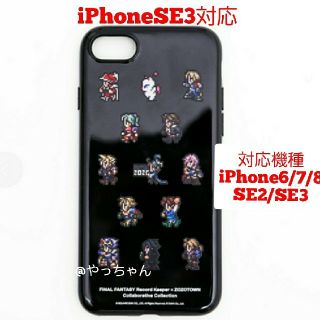 スクウェアエニックス(SQUARE ENIX)のFFRK　ファイナルファンタジー　ゾゾ　スマホケース　ブラック☆新品☆(iPhoneケース)