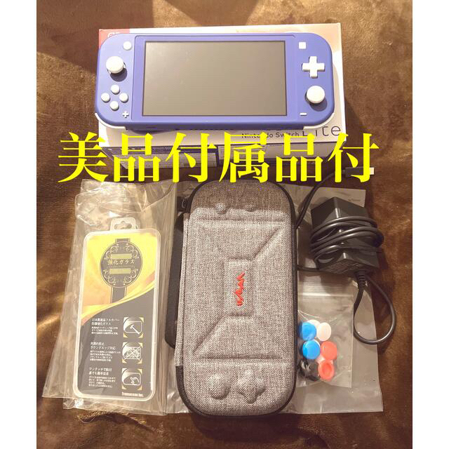 【お買い得】ニンテンドースイッチライト ブルー 本体＆付属品セット