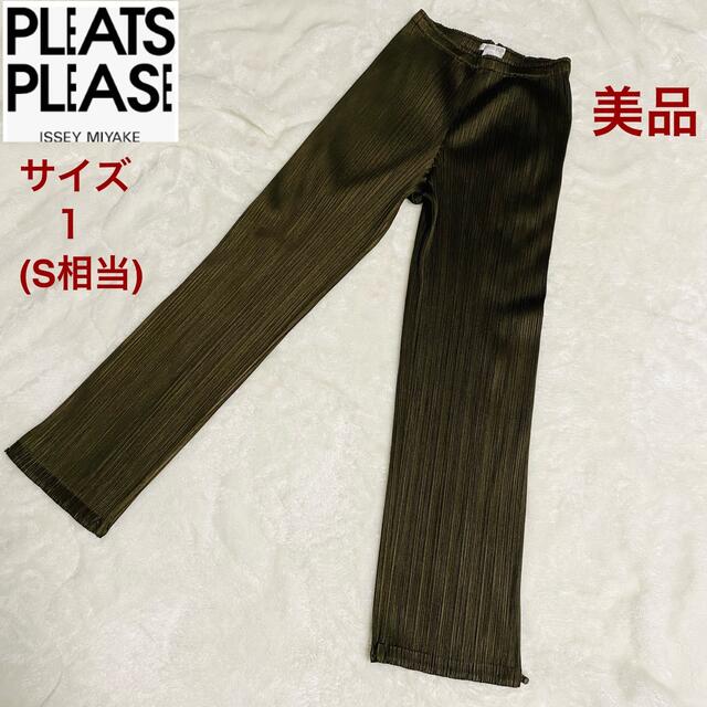 【美品】PLEATS PLEASE  プリーツ素材　パンツ　裾調整可　カーキ色