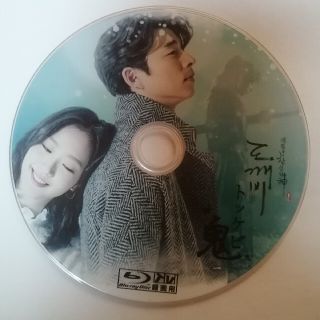 韓国ドラマ「トッケビ」BluRay(TVドラマ)