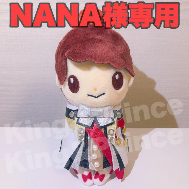 NANA様専用 | toom.com