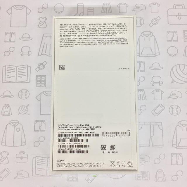 iPhone(アイフォーン)の【S】iPhone 12 mini/64GB/353012112583081 スマホ/家電/カメラのスマートフォン/携帯電話(スマートフォン本体)の商品写真