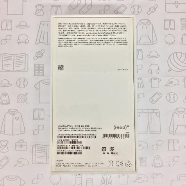 iPhone(アイフォーン)の【S】iPhone 12 mini/64GB/353011113847255 スマホ/家電/カメラのスマートフォン/携帯電話(スマートフォン本体)の商品写真