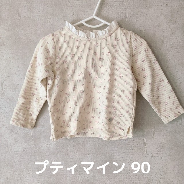 petit main(プティマイン)のプティマイン 長袖トップス 90 キッズ/ベビー/マタニティのキッズ服女の子用(90cm~)(Tシャツ/カットソー)の商品写真