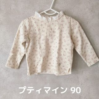 プティマイン(petit main)のプティマイン 長袖トップス 90(Tシャツ/カットソー)