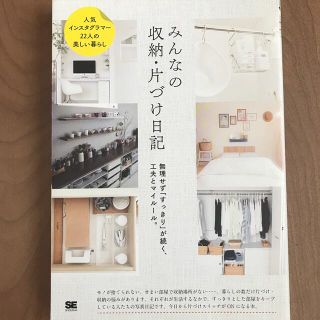 みんなの収納・片づけ日記 無理せず「すっきり」が続く、工夫とマイルール。(住まい/暮らし/子育て)