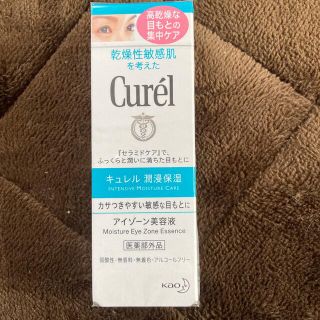 キュレル(Curel)のキュレル　アイゾーン美容液(アイケア/アイクリーム)