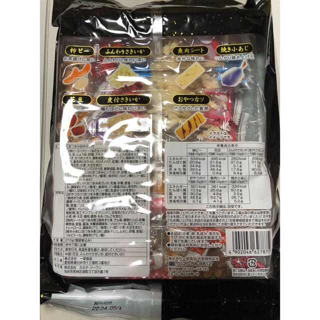 カネタ・ツーワン おつまみアソート 210g 7種類の珍味・豆菓子アソート 食品/飲料/酒の食品(菓子/デザート)の商品写真