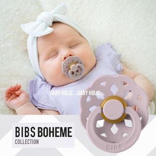 【いちご♡様専用商品】BIBS Boheme Dusky lilac&ケース(その他)