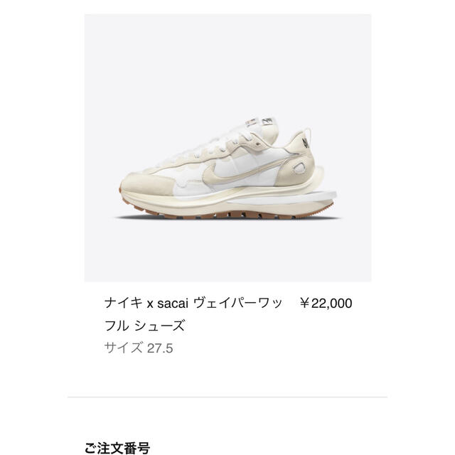 NIKE(ナイキ)のNIKE × sacai ヴェイパーワッフル　White and Gum  メンズの靴/シューズ(スニーカー)の商品写真