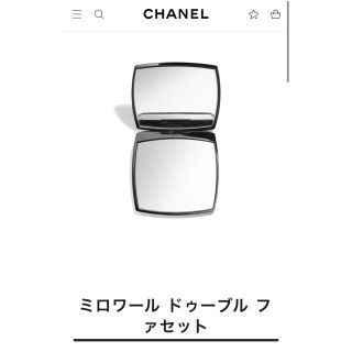 シャネル(CHANEL)のシャネル　コンパクトミラー　鏡(ミラー)