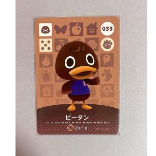 ニンテンドウ(任天堂)のどうぶつの森 amiiboアミーボ カード ピータン  第1弾 No.033(カード)