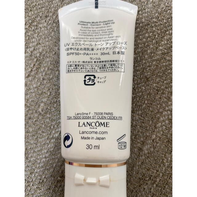 LANCOME(ランコム)のランコム　エクスペールトーンアップローズ コスメ/美容のベースメイク/化粧品(化粧下地)の商品写真