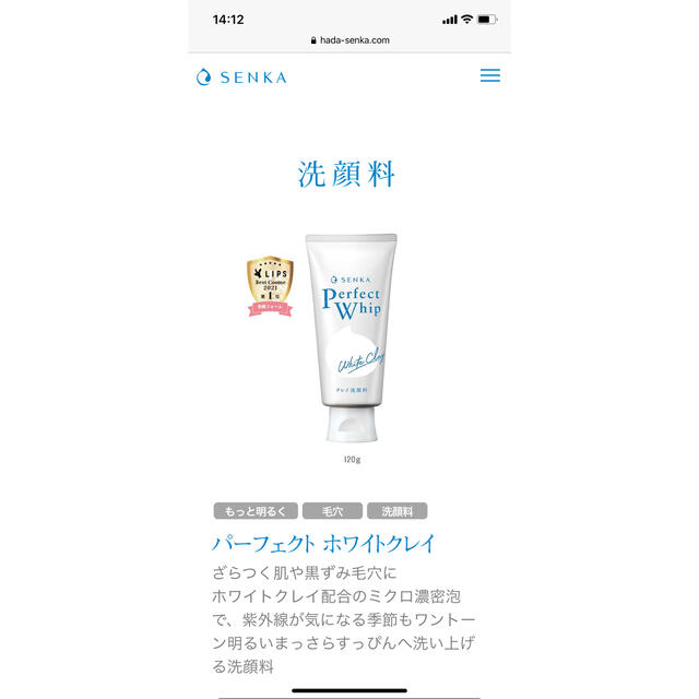 SHISEIDO (資生堂)(シセイドウ)の資生堂　洗顔専科　パーフェクト　ホワイトクレイ　5本 コスメ/美容のスキンケア/基礎化粧品(洗顔料)の商品写真