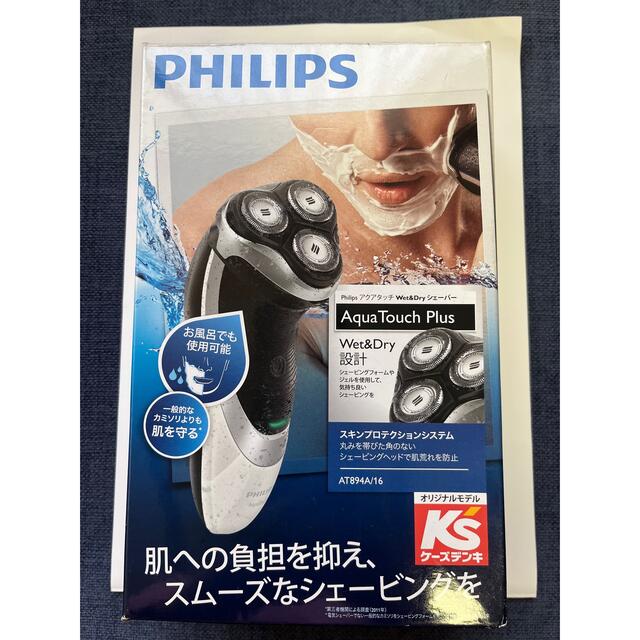 PHILIPS - PHILIPS アクアタッチ Wet&Dryシェーバーの+aboutfaceortho