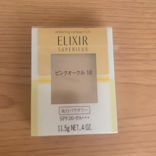 エリクシール(ELIXIR)のエリクシールシュペリエル  ホワイトニングパクト ピンクオークル10(ファンデーション)