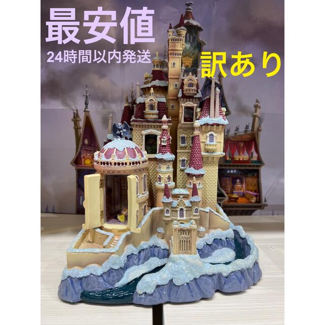 HOT定番 新品未開封 ☆ キャッスルコレクション 美女と野獣