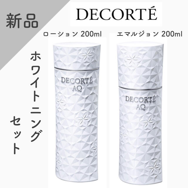 COSME DECORTE - 【新品】コスメデコルテ AQ ホワイトニング ローション エマルジョン200mlの通販 by saku's shop| コスメデコルテならラクマ COSME DECORTE - 【新品】コスメデコルテ AQ ホワイトニング ローション エマルジョン200mlの通販 by saku's shop| コスメデコルテならラクマ