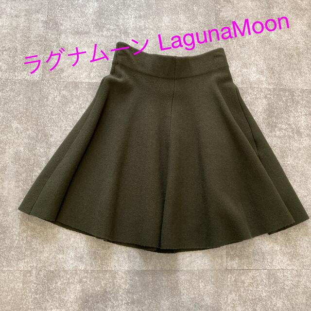 LagunaMoon(ラグナムーン)のラグナムーン LagunaMoon♡フレアスカート　S レディースのスカート(ひざ丈スカート)の商品写真