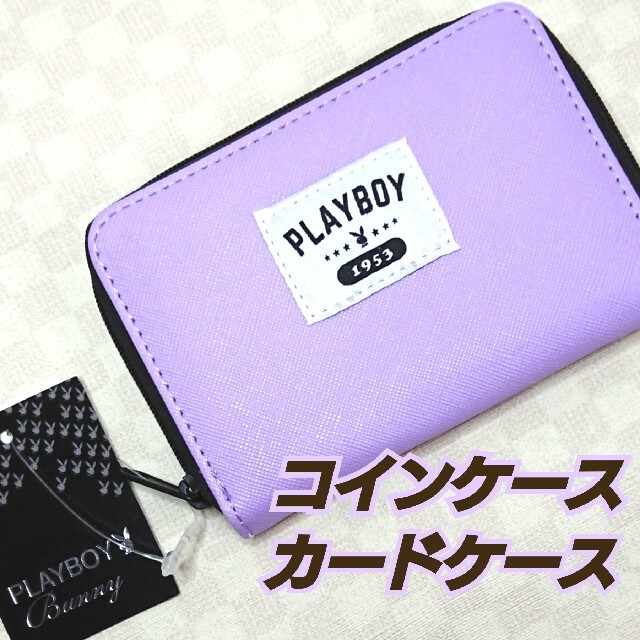 PLAYBOY(プレイボーイ)のPLAYBOY プレイボーイ コインケース 小銭入れ カードケース ラベンダー レディースのファッション小物(コインケース)の商品写真