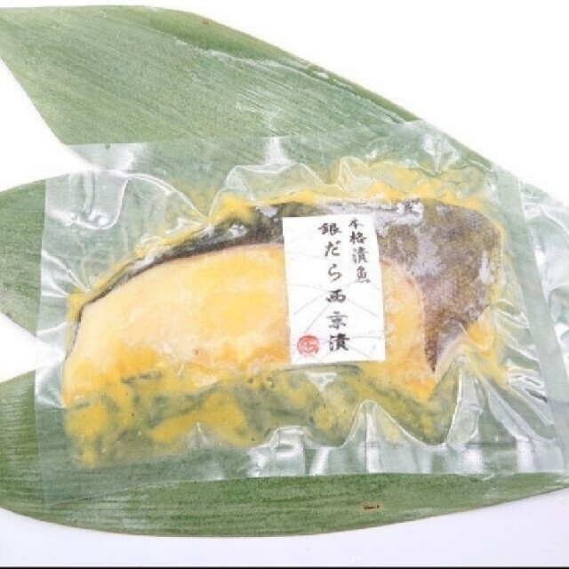 最強な西京漬け　お試しハーフセット 食品/飲料/酒の食品(魚介)の商品写真