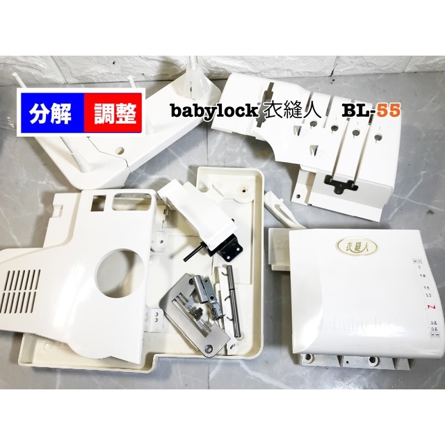 美品babylock 2本針4本糸ロックミシン【衣縫人】BL-55 整備品の通販