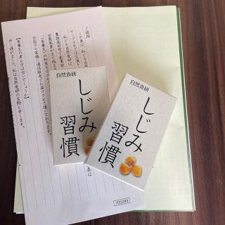 しじみ習慣　3,5g  10粒✖️2箱(その他)