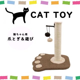 ☆新品未使用☆猫ちゃん おもちゃ(猫)