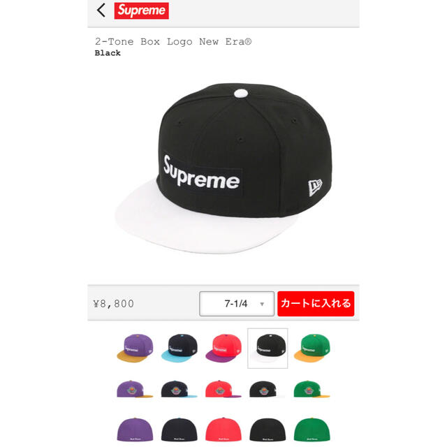 supreme 2-tone box logo new era シュプリーム