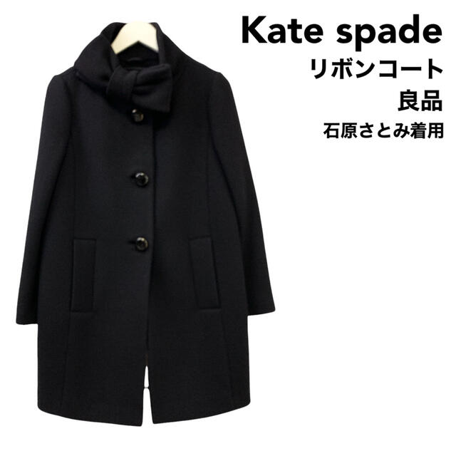 kate♠️spade コート