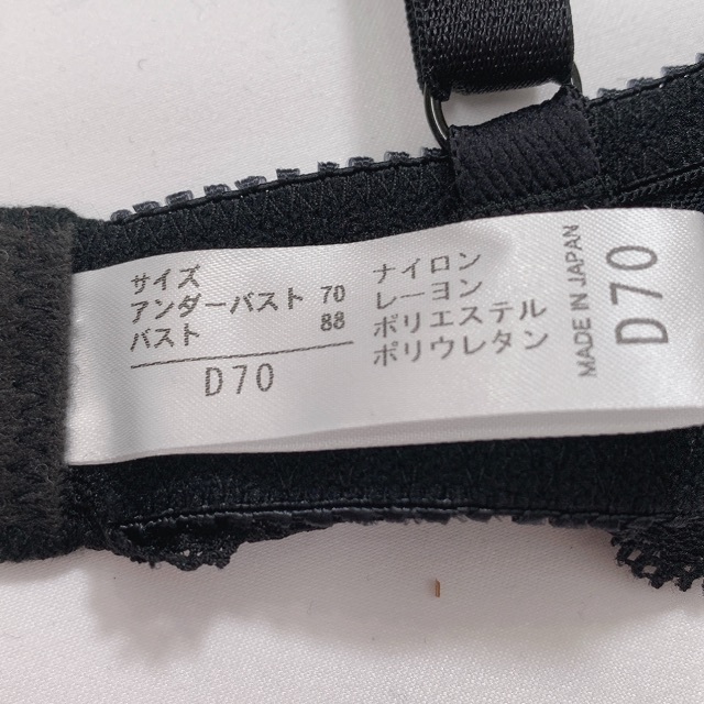 【02513】GABRIELLE PECO 育乳 ペコブラ ブラック D70 レディースの下着/アンダーウェア(ブラ)の商品写真