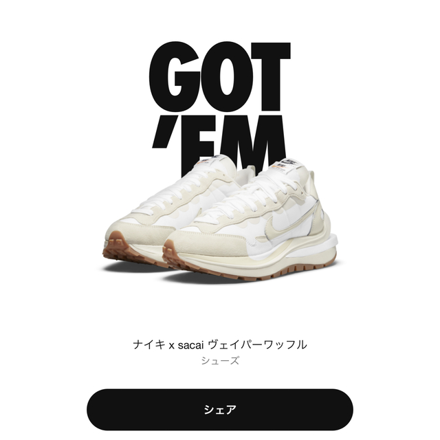 sacai × Nike Vapor Waffle 白　26.5