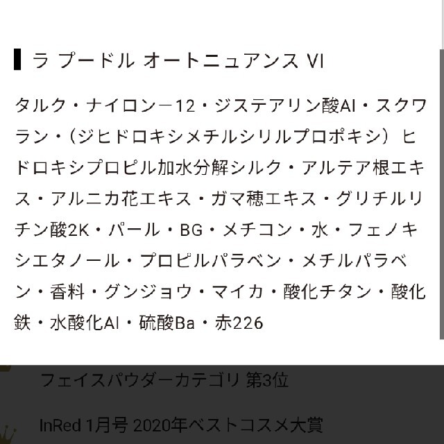 Elégance.(エレガンス)のエレガンス ラ プードル オートニュアンス S Ⅰ Ⅳ Ⅴ Ⅵ 4色セット コスメ/美容のベースメイク/化粧品(フェイスパウダー)の商品写真