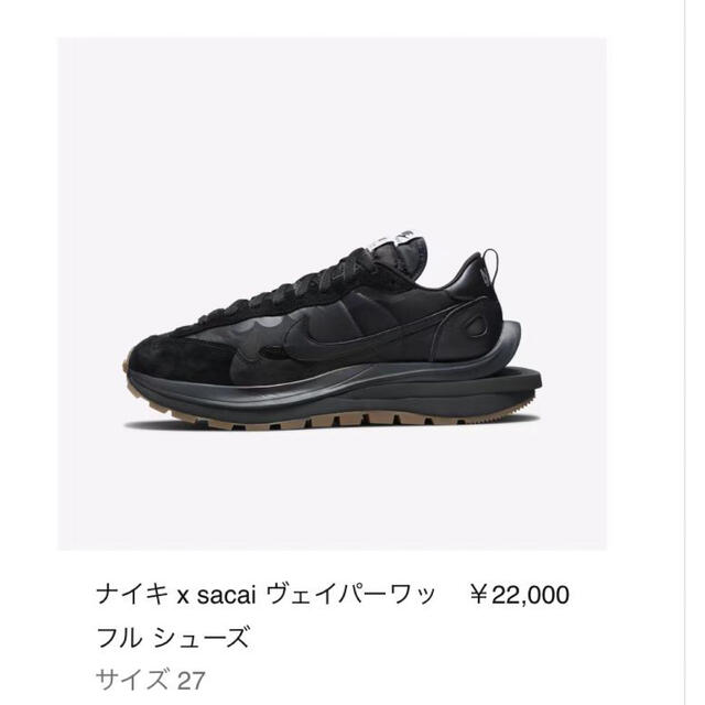 Nike sacai Vaporwaffle 1