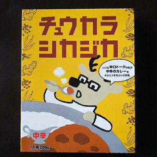 ダイハツ(ダイハツ)のダイハツ レトルトカレー(レトルト食品)