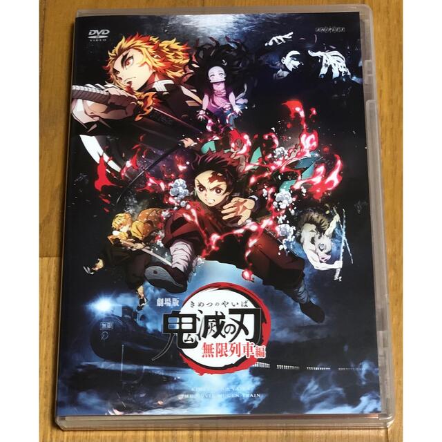 DVD 完全生産限定版／劇場版「鬼滅の刃」無限列車編／サントラ楽譜おまけ付き