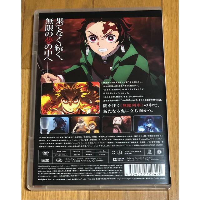 DVD 完全生産限定版／劇場版「鬼滅の刃」無限列車編／サントラ楽譜おまけ付き