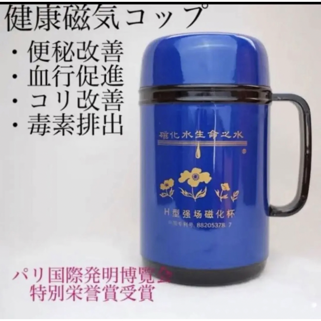 【人気商品】健康磁気コップ　健康磁気　磁化水　食器　グリーン