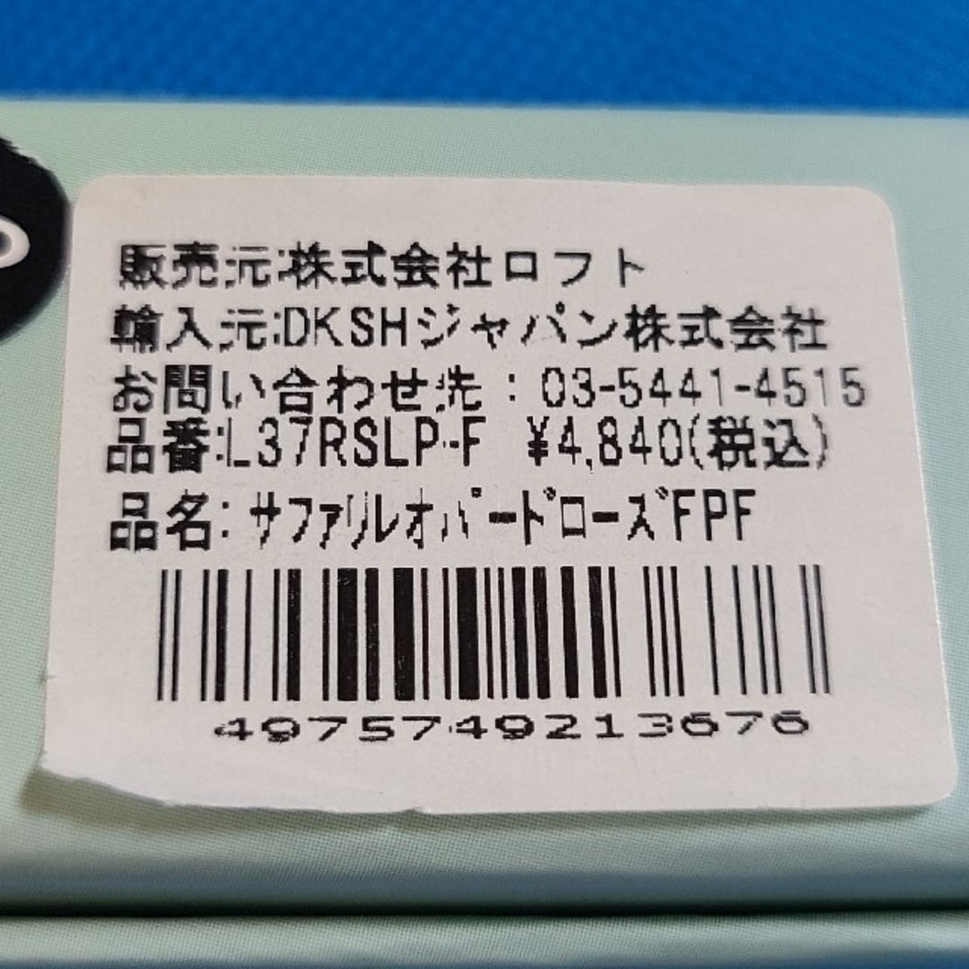 (新品) ロフト限定 LAMY サファリ万年筆 限定アニマル軸(カウ)