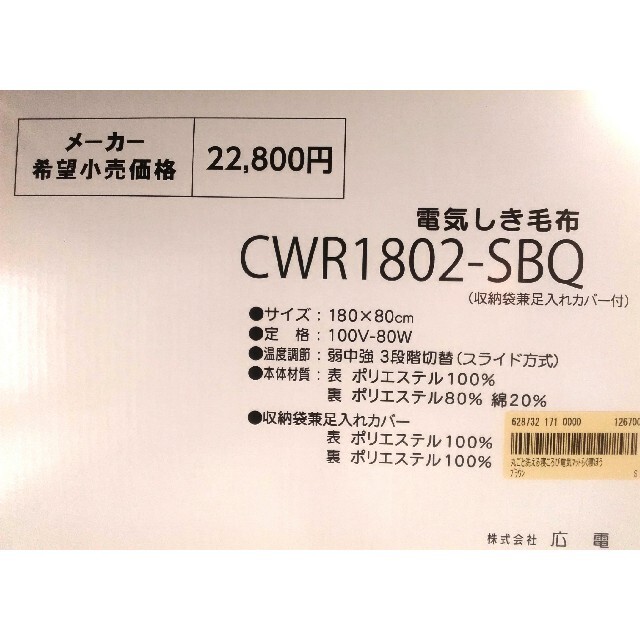 スマホ/家電/カメラらく寝ぼう  CRW1802-SBQ