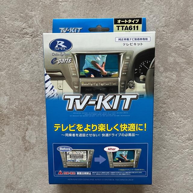 データシステム テレビキット TTA611 - www.humanbiolife.com データシステム テレビキット TTA611 - www.humanbiolife.com