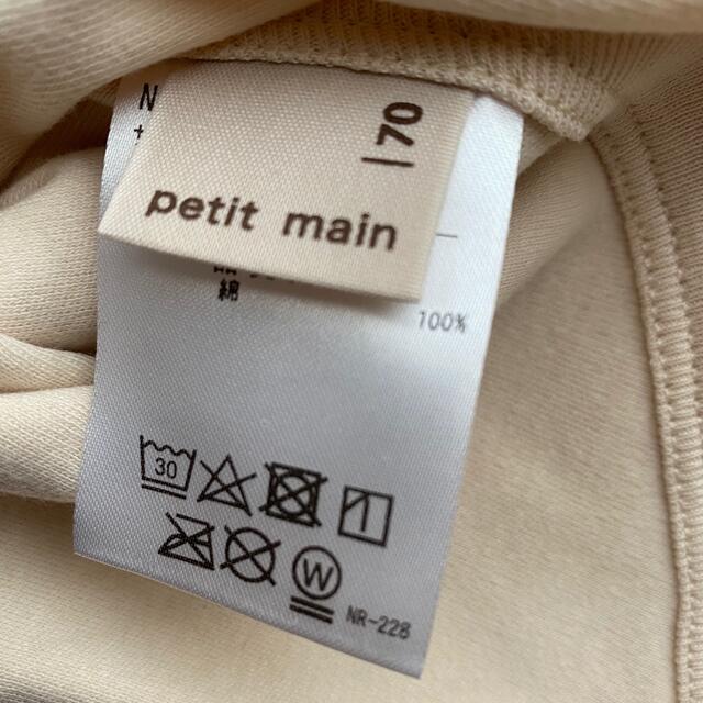 petit main(プティマイン)のpetit main ベビー　コンビ肌着 キッズ/ベビー/マタニティのベビー服(~85cm)(肌着/下着)の商品写真