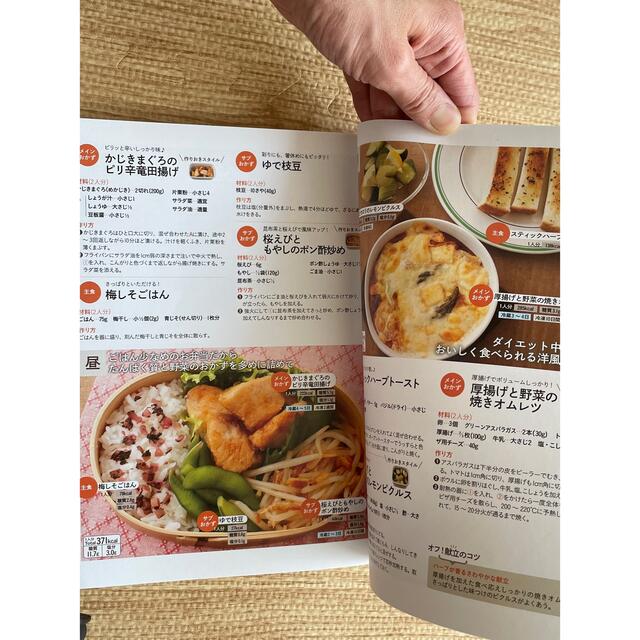 作りおきダイエットおかず １日１５００ｋｃａｌ＆糖質オフ エンタメ/ホビーの本(料理/グルメ)の商品写真