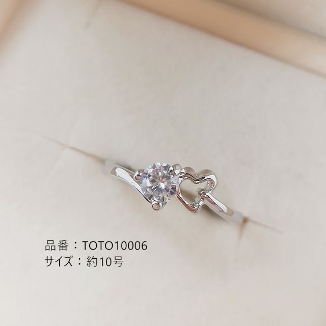 10号リング一粒石リングczダイヤモンドリングTOTO10006 レディースのアクセサリー(リング(指輪))の商品写真