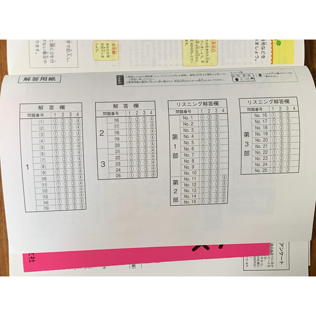 旺文社(オウブンシャ)の小学生のためのよくわかる英検５級合格ドリル 文部科学省後援 改訂増補版 エンタメ/ホビーの本(資格/検定)の商品写真